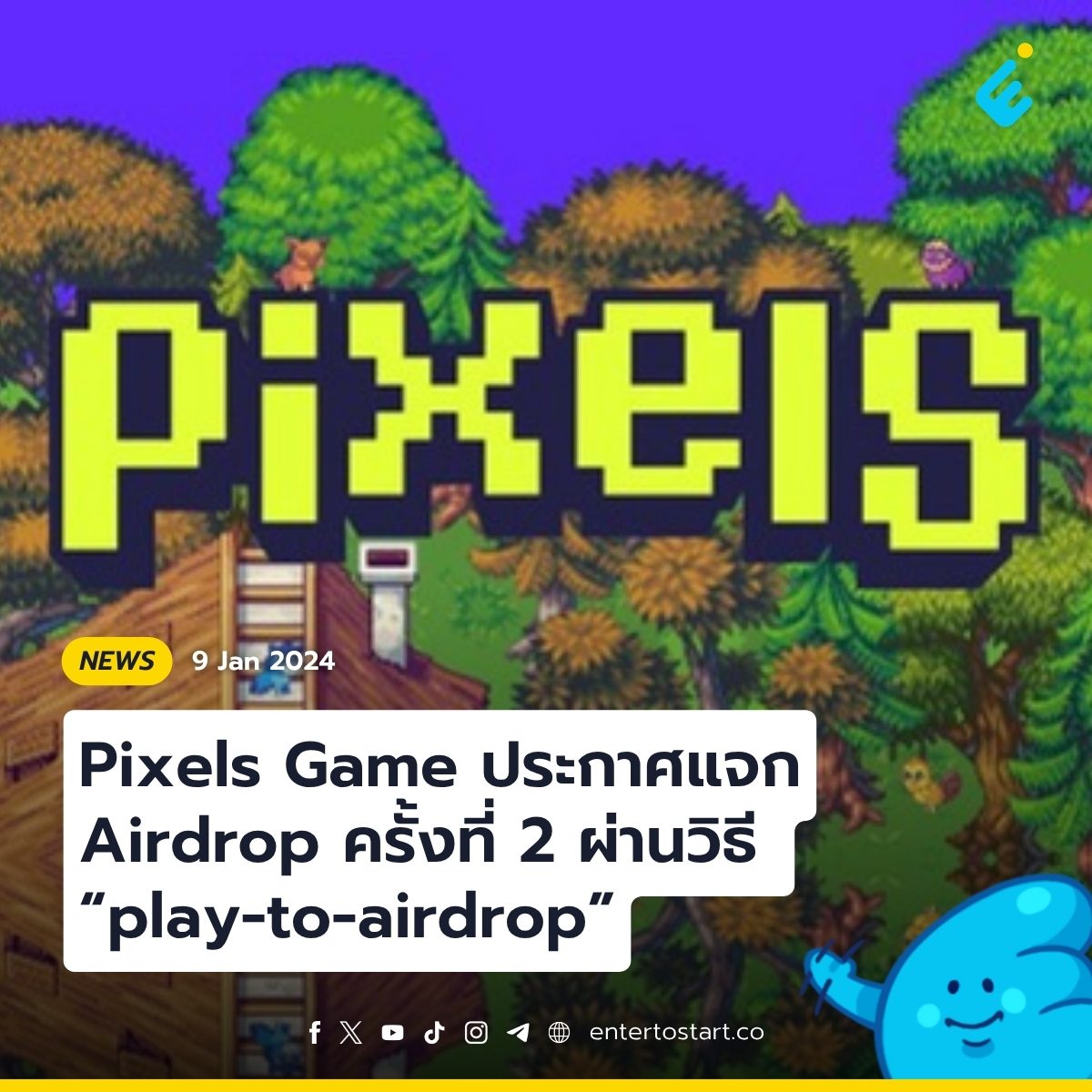 Pixels Game ประกาศแจก Airdrop ครั้งที่ 2 ผ่านวิธี “play-to-airdrop”